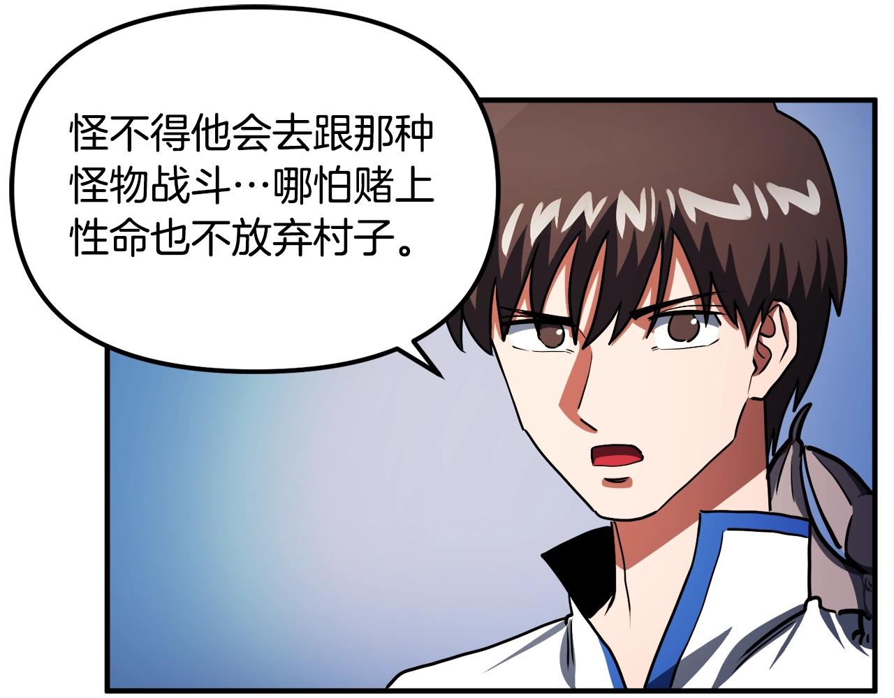 第43话 任务完成！76