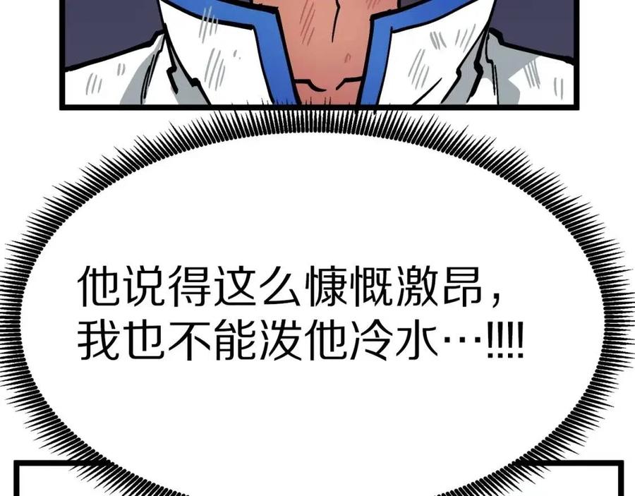 第24话 英雄129