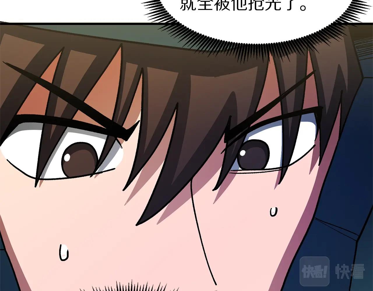 第65话这个人好卑鄙！14