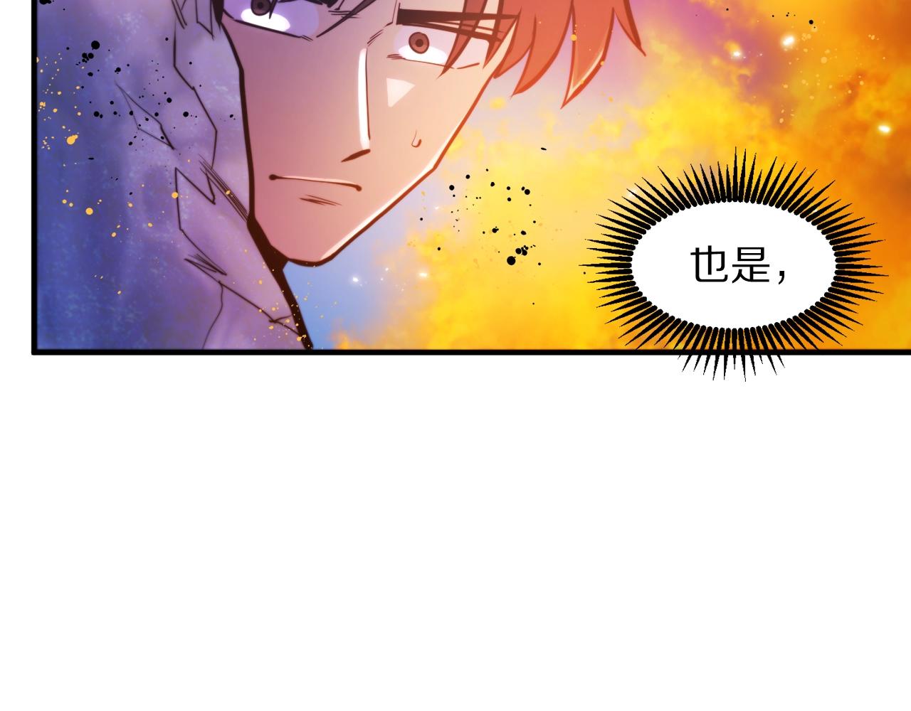 第75话神圣骑士39