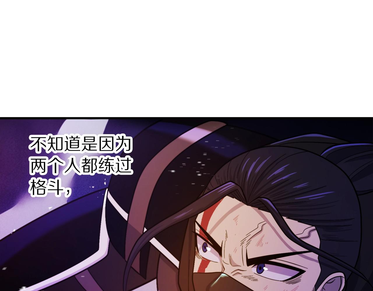 第89话 愤怒的怪物106
