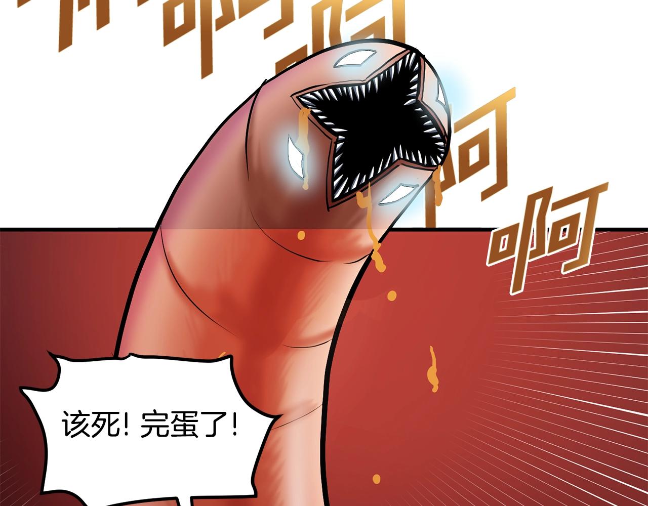 第54话 新被动103