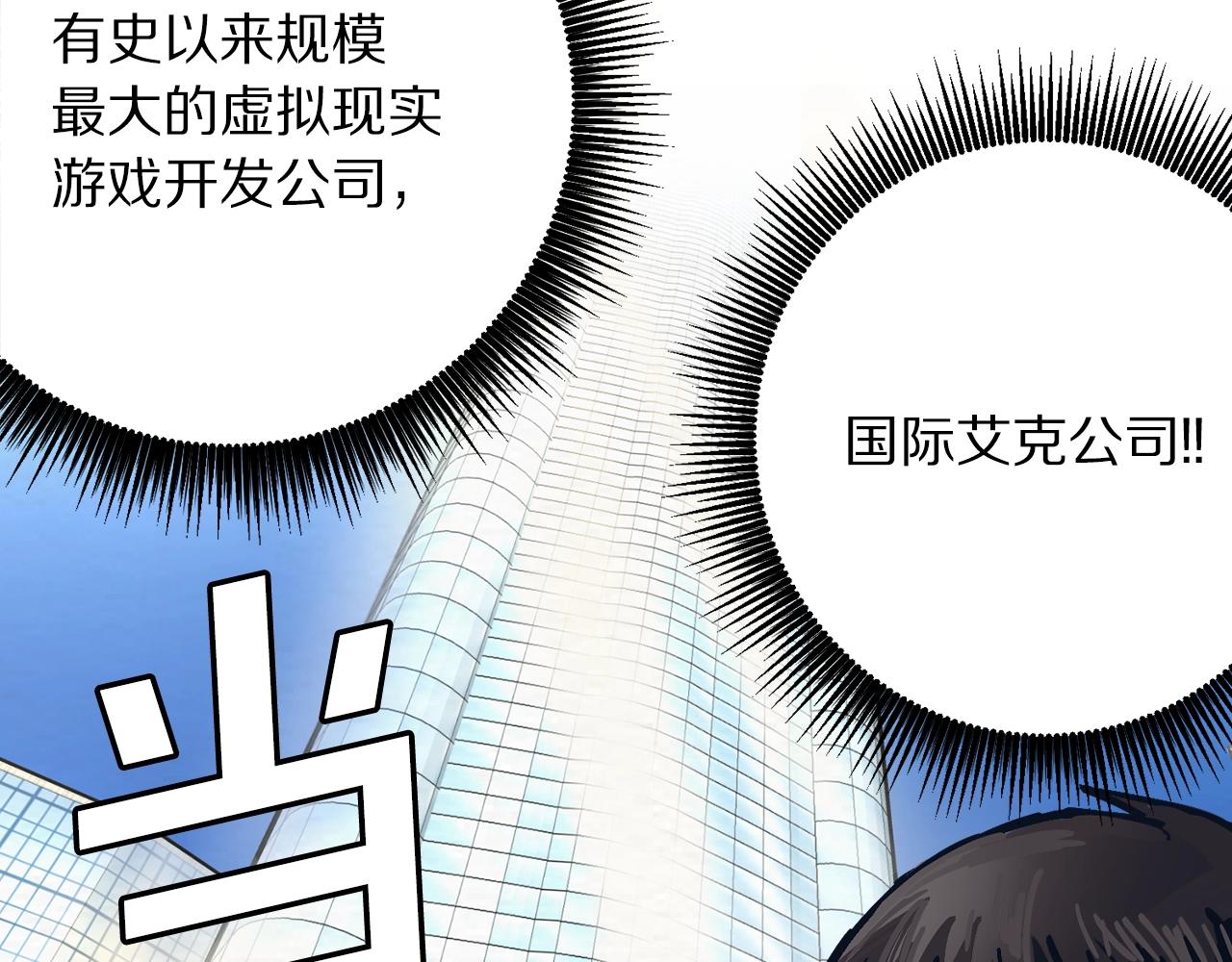 第1话 我叫阿尔克78