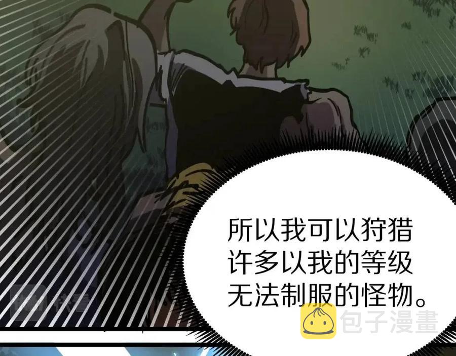 第26话 黑暗行者146
