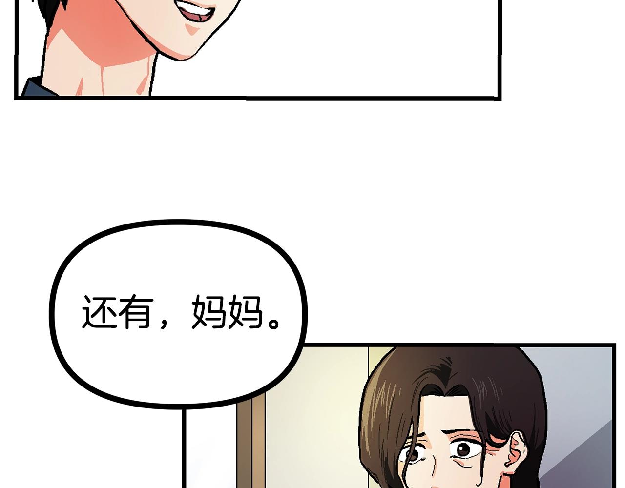 第15话 裂痕17