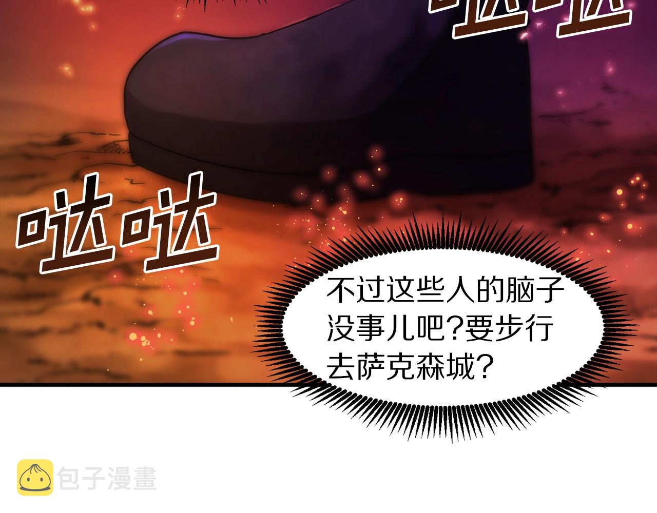 第72话掉落的飞船120