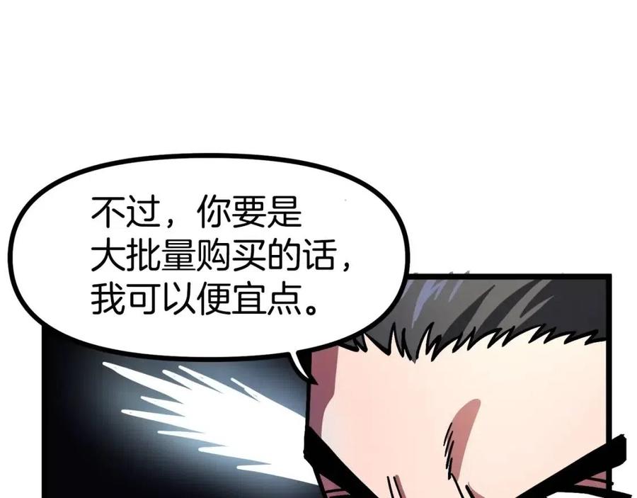 第28话 口才+186
