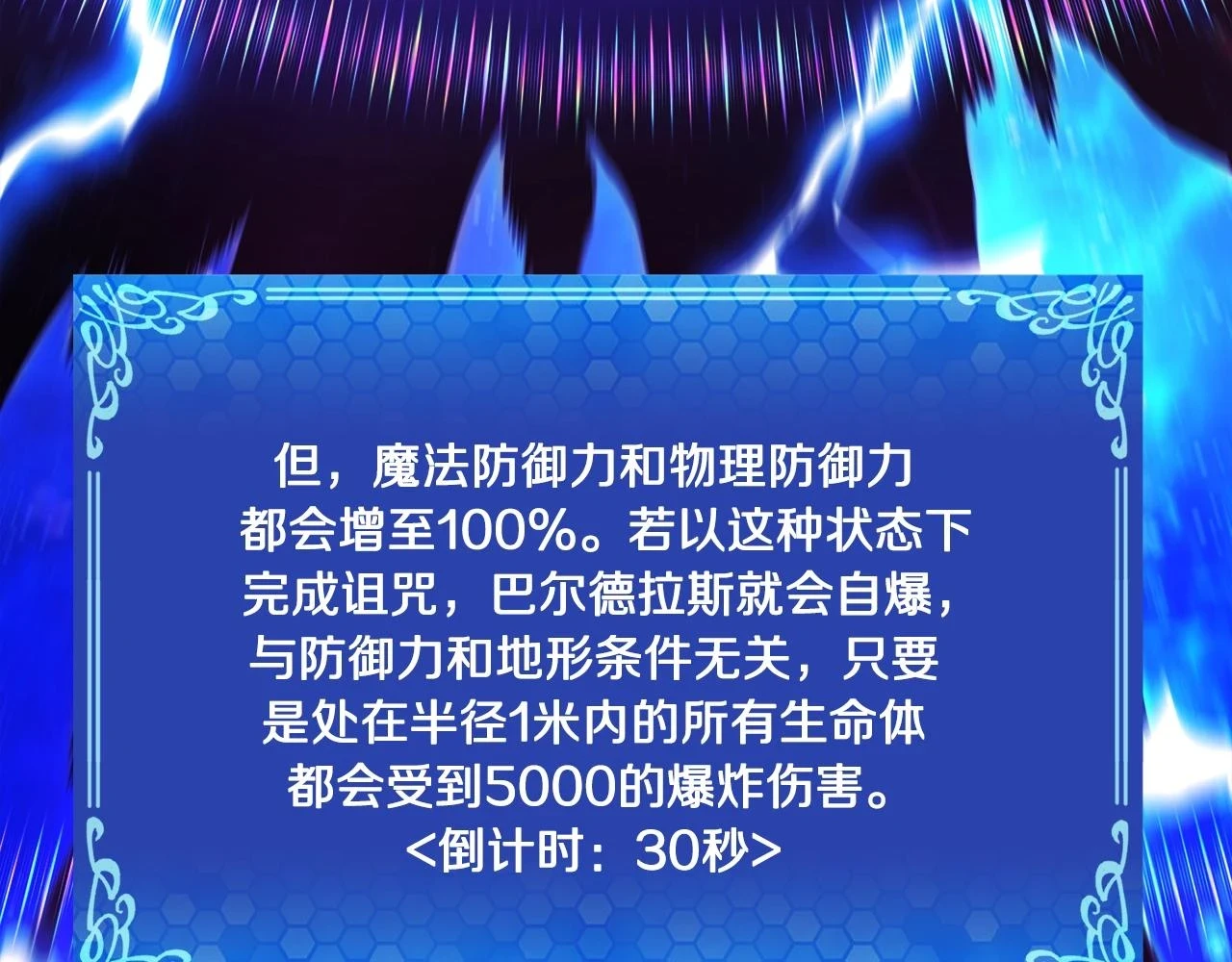 第98话 黑色火焰的诅咒181