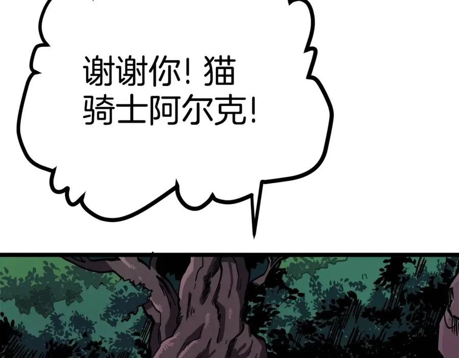 第24话 英雄15