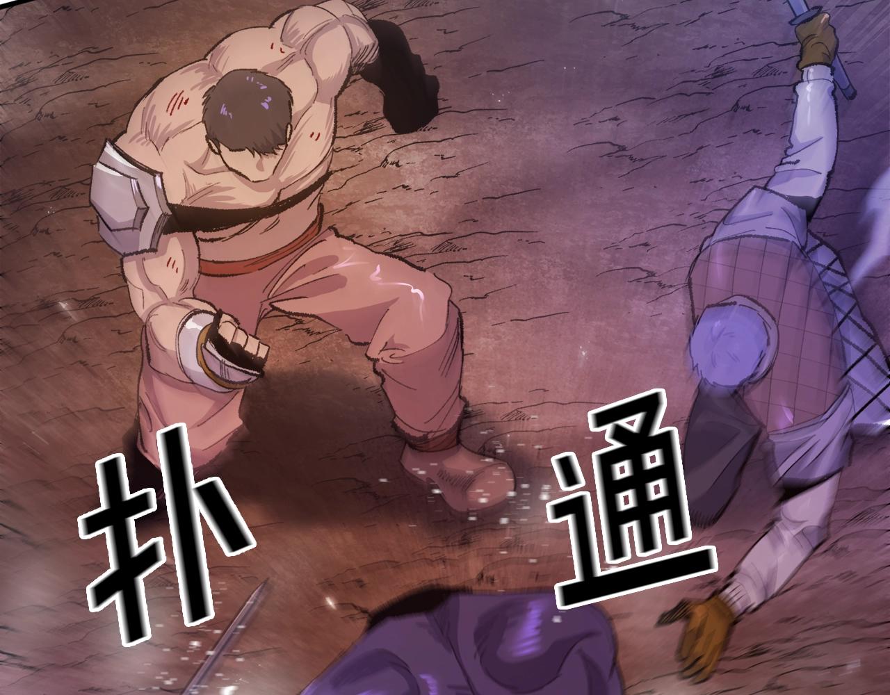 第89话 愤怒的怪物36