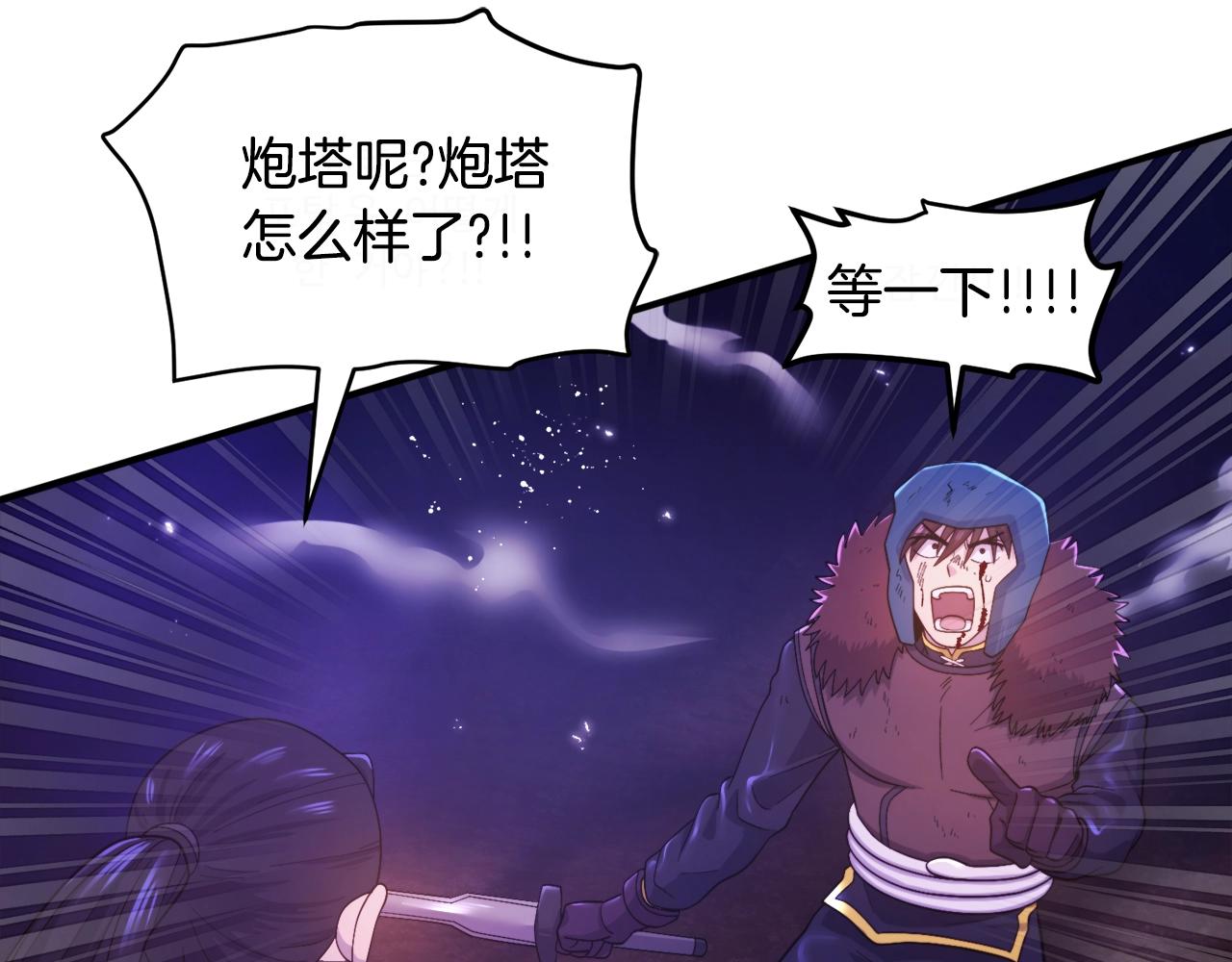 第88话 突袭boss97