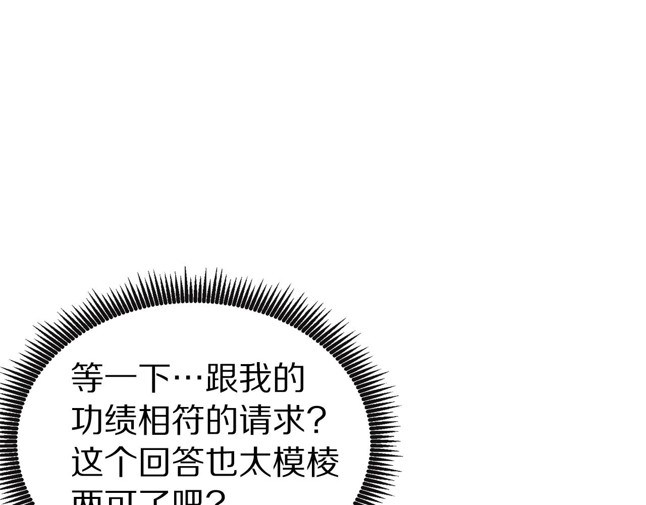 第17话 洞中恶魔51