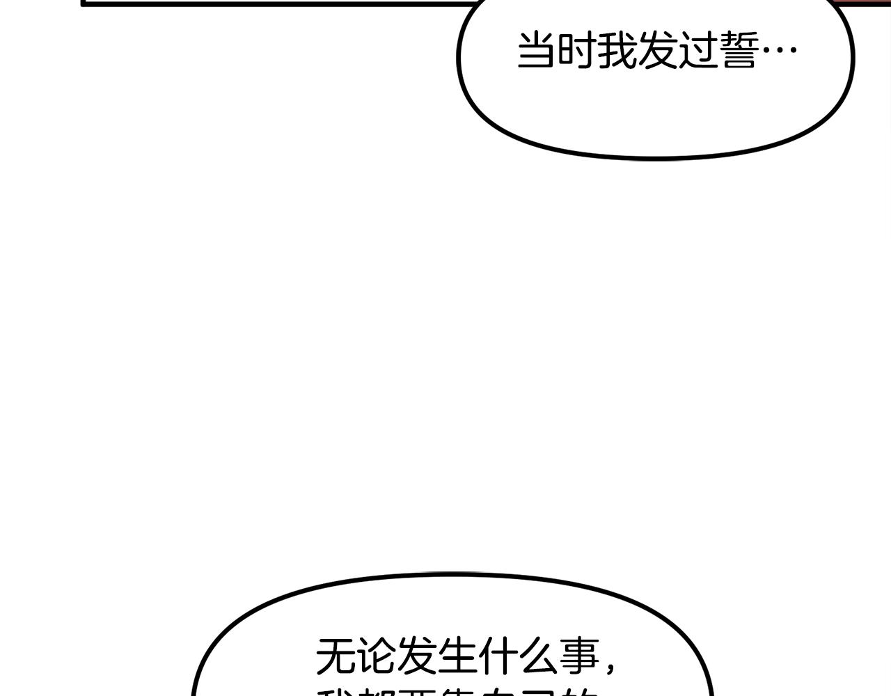 第45话 我，暗夜行者101