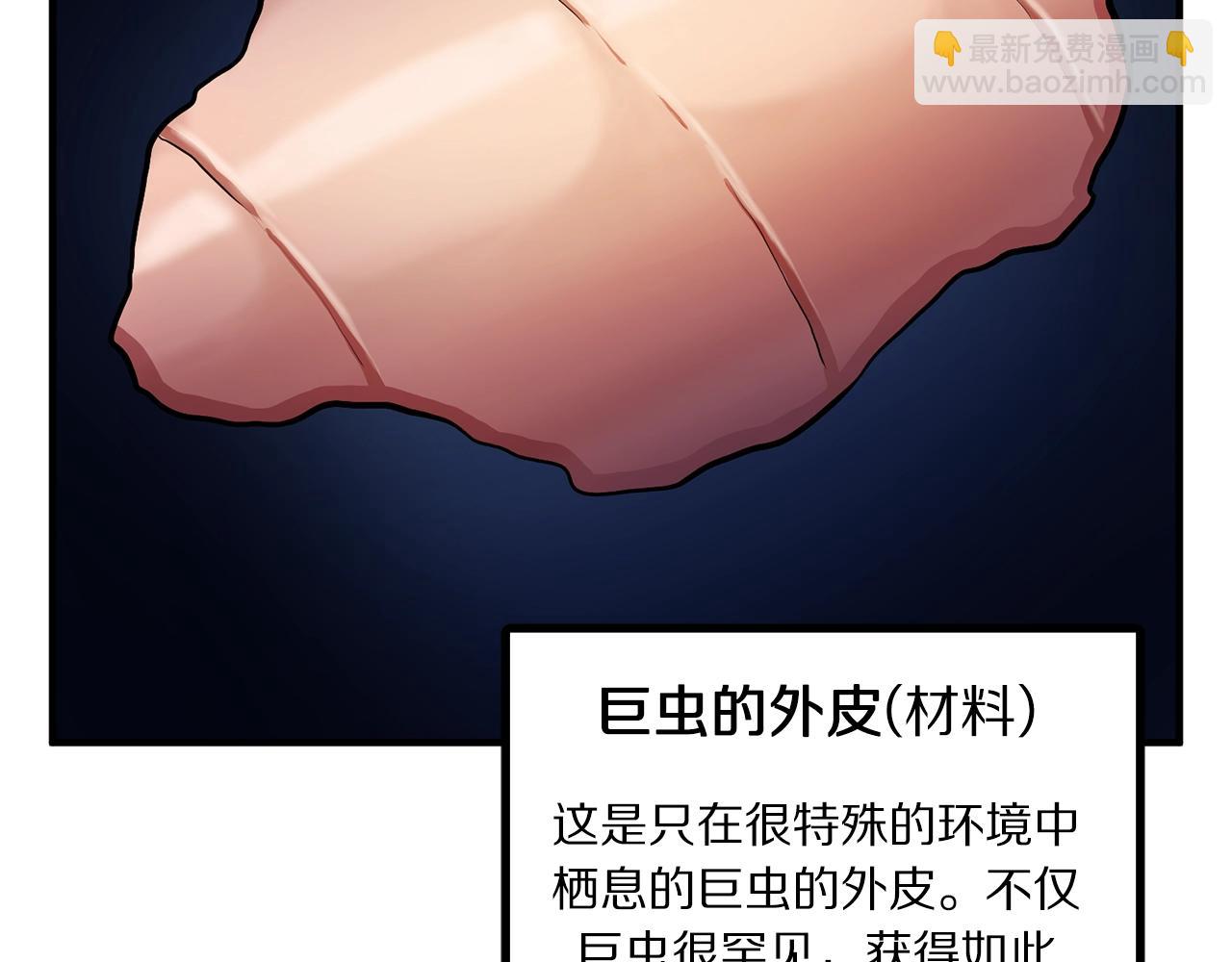 第54话 新被动150