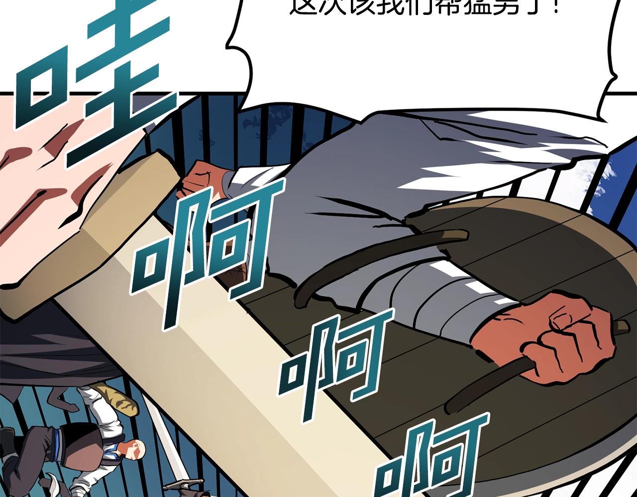 第52话 正义的猛男92