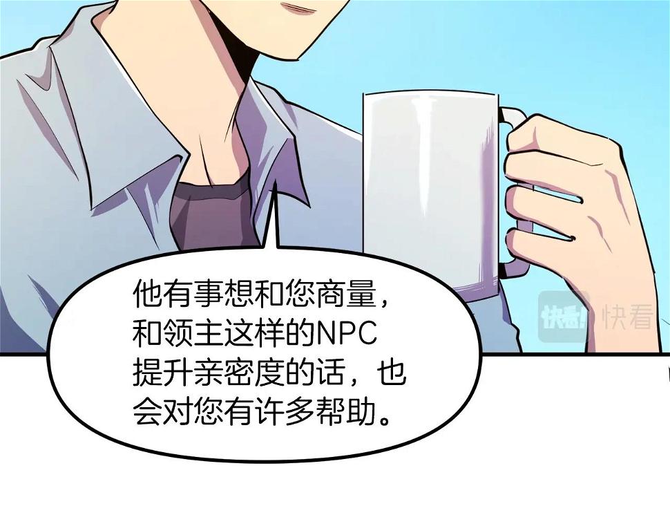 完结话 新世界163