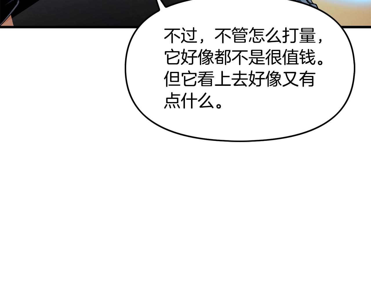 第67话眼光143