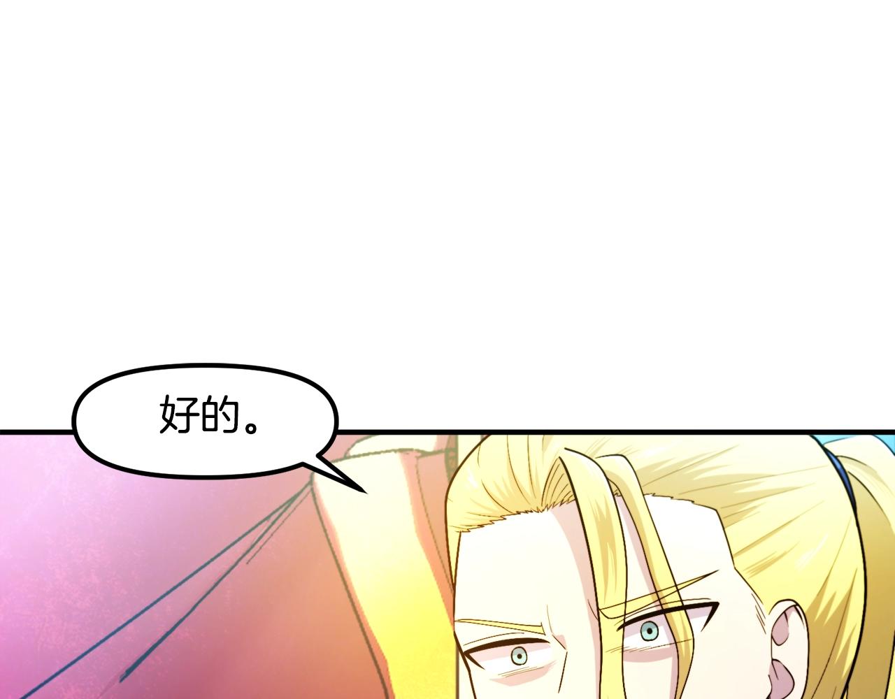 第84话 作战计划31
