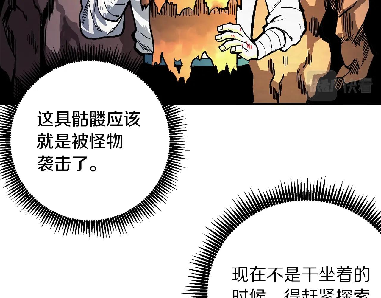 第9话 羊皮纸71