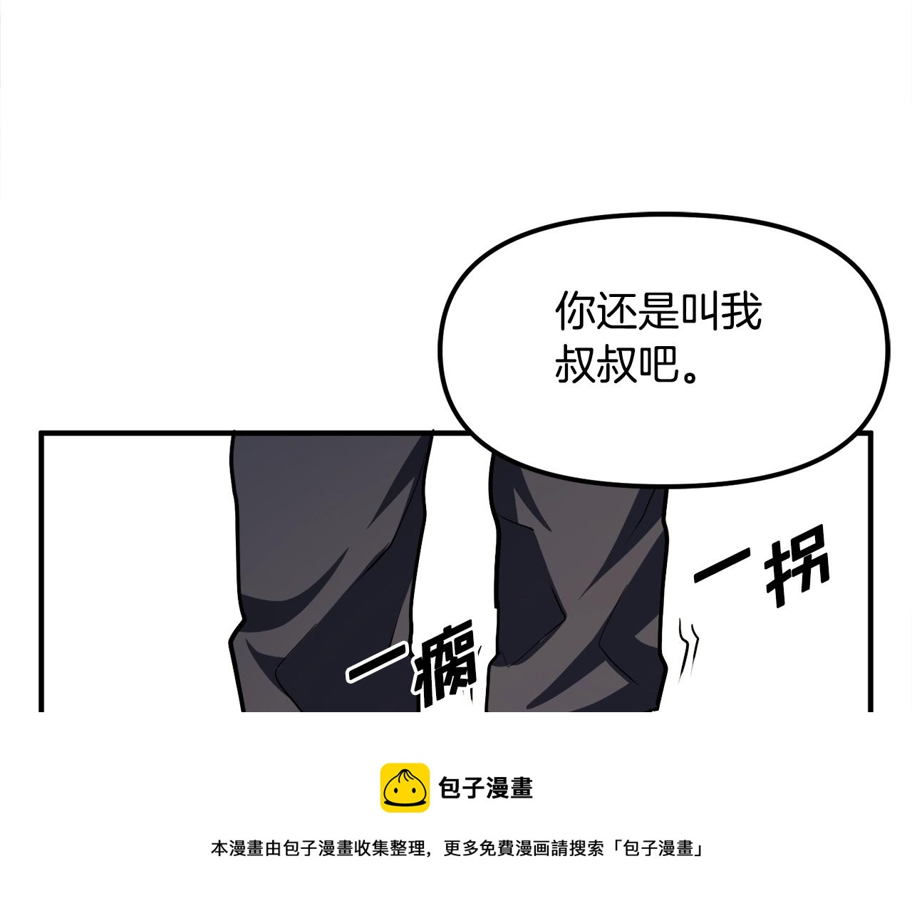 第45话 我，暗夜行者110