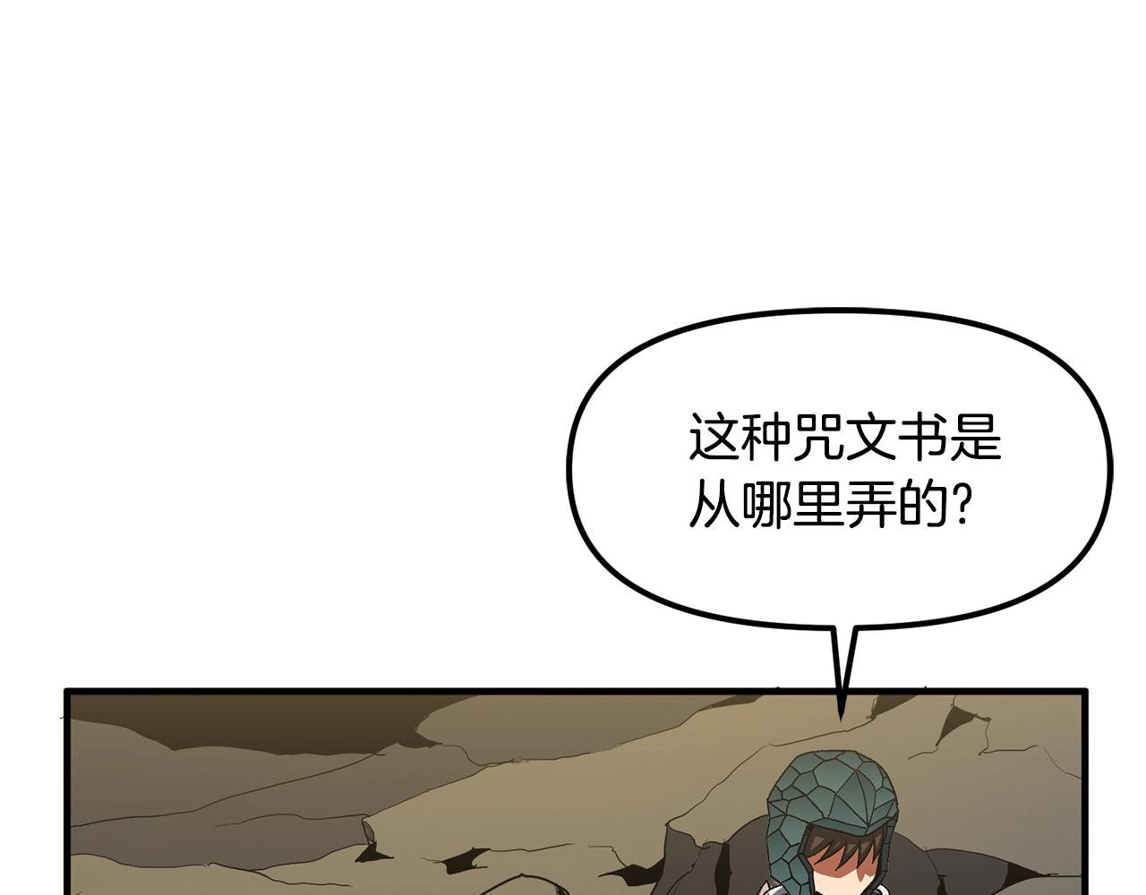 第65话这个人好卑鄙！17
