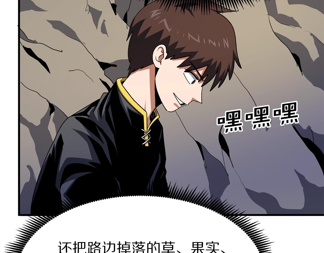 第65话这个人好卑鄙！89