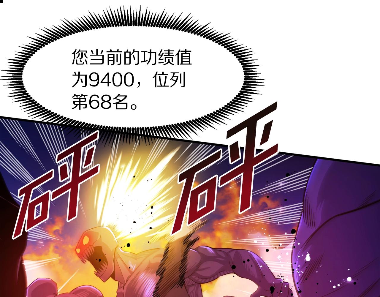第79话目标是第一名79