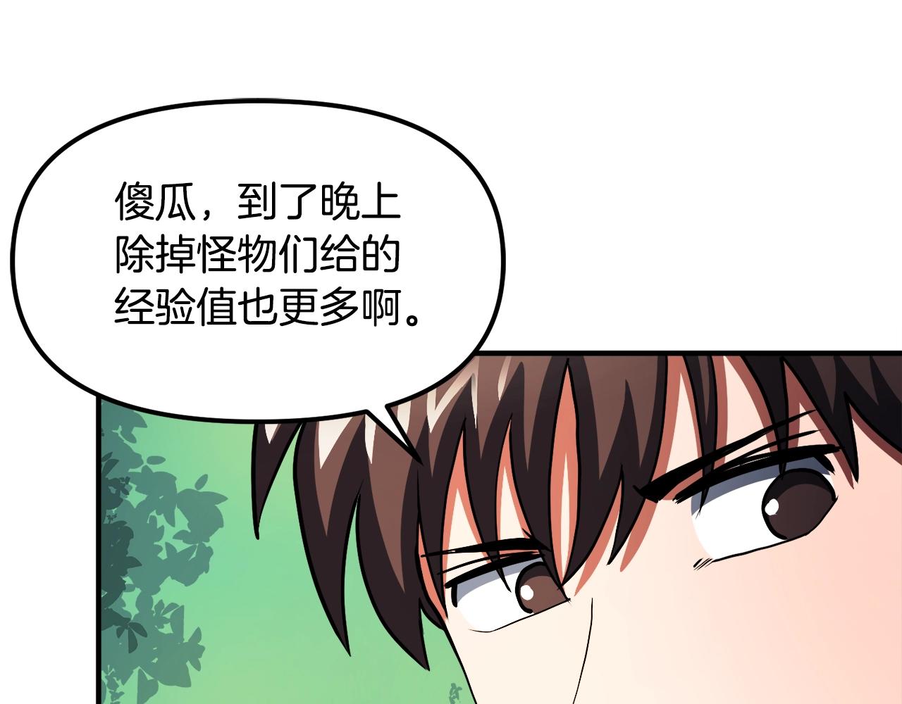 第44话 5年的努力21