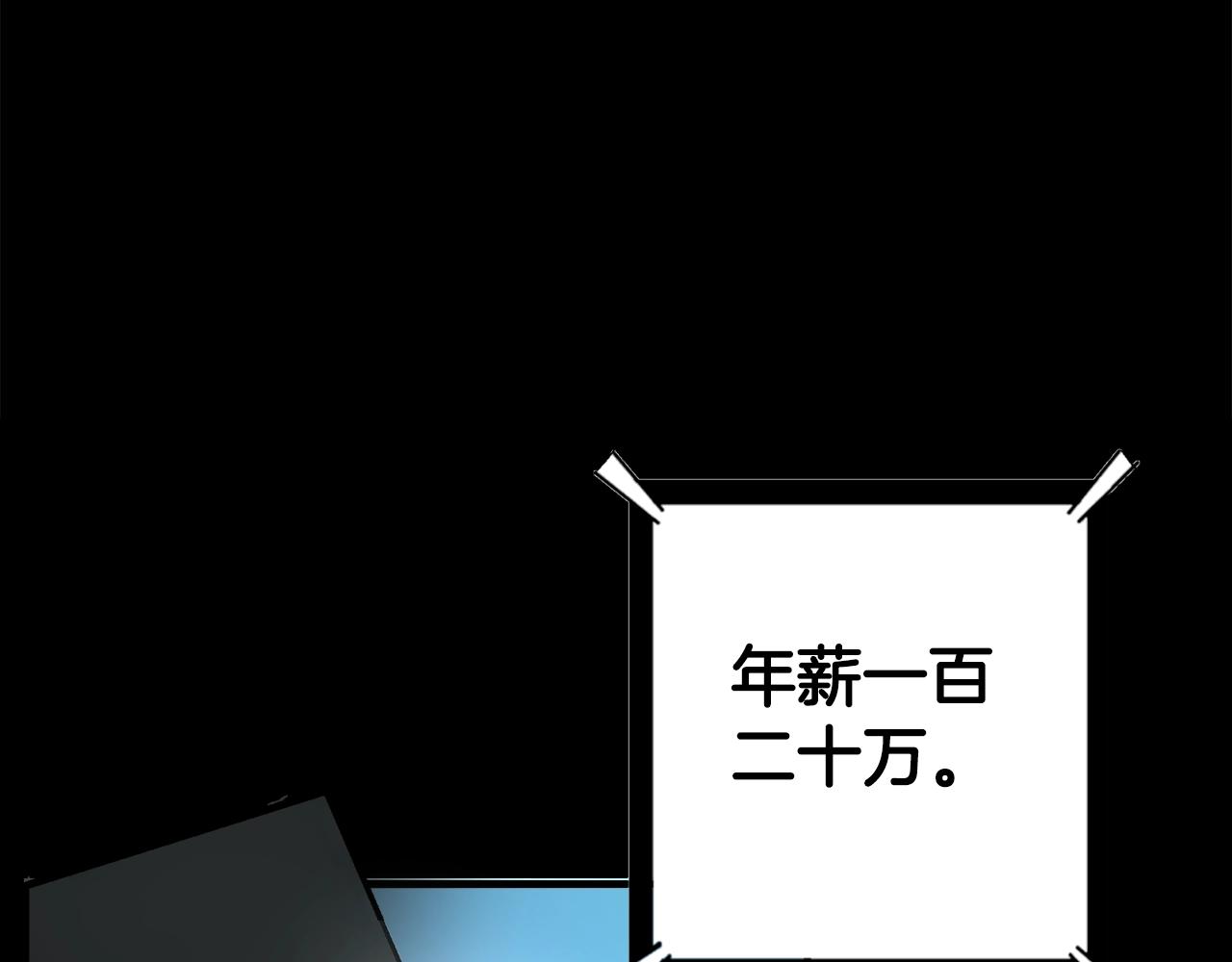 第1话 我叫阿尔克157