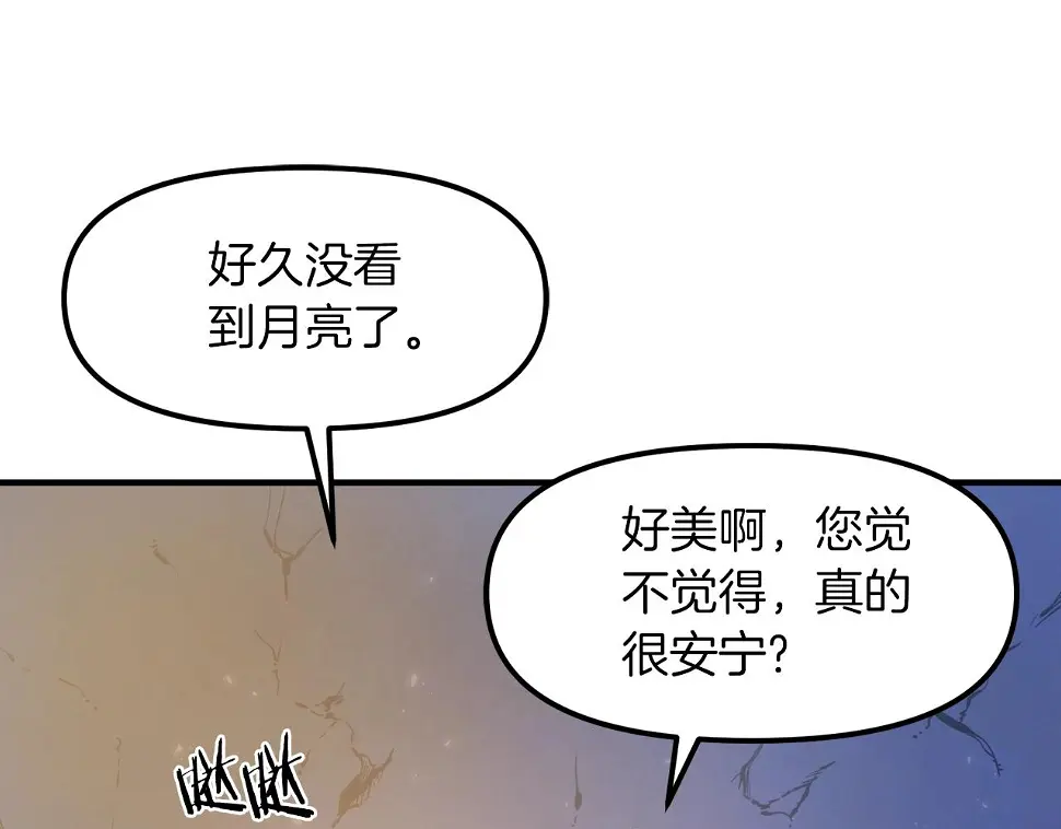 完结话 新世界101