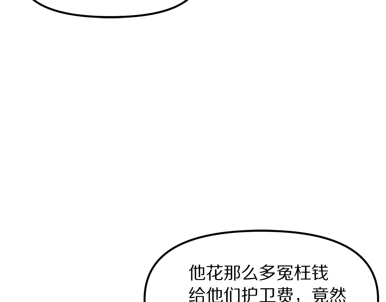 第62话又上当了57