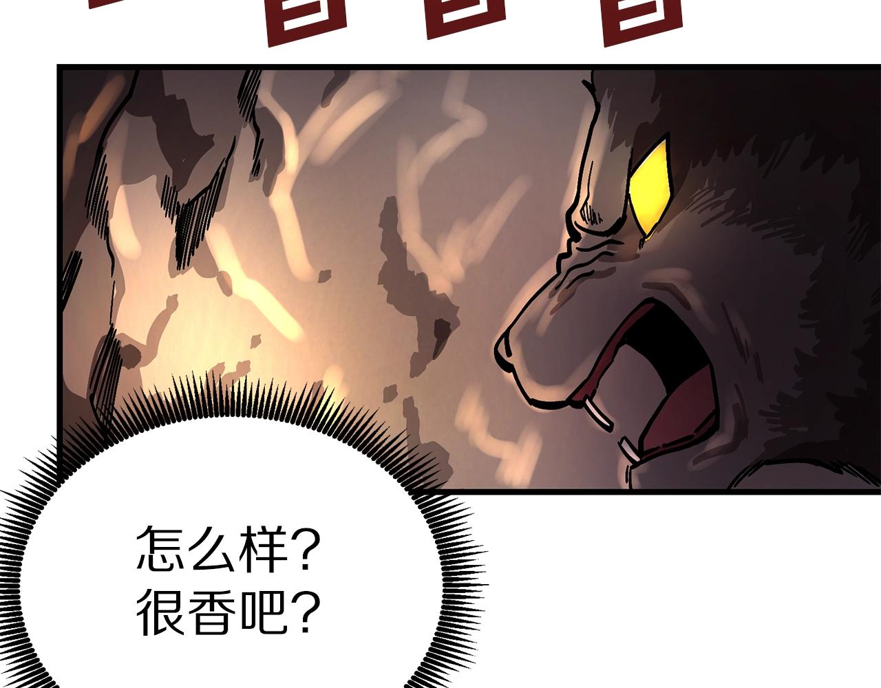 第11话 麻痹效果109