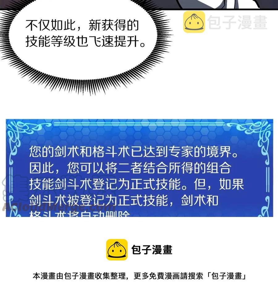 第36话 宝石小镜子68