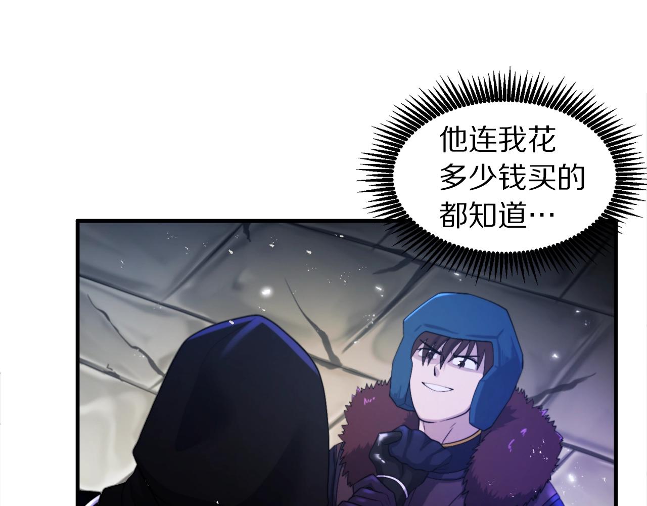 第81话 圣刺客8