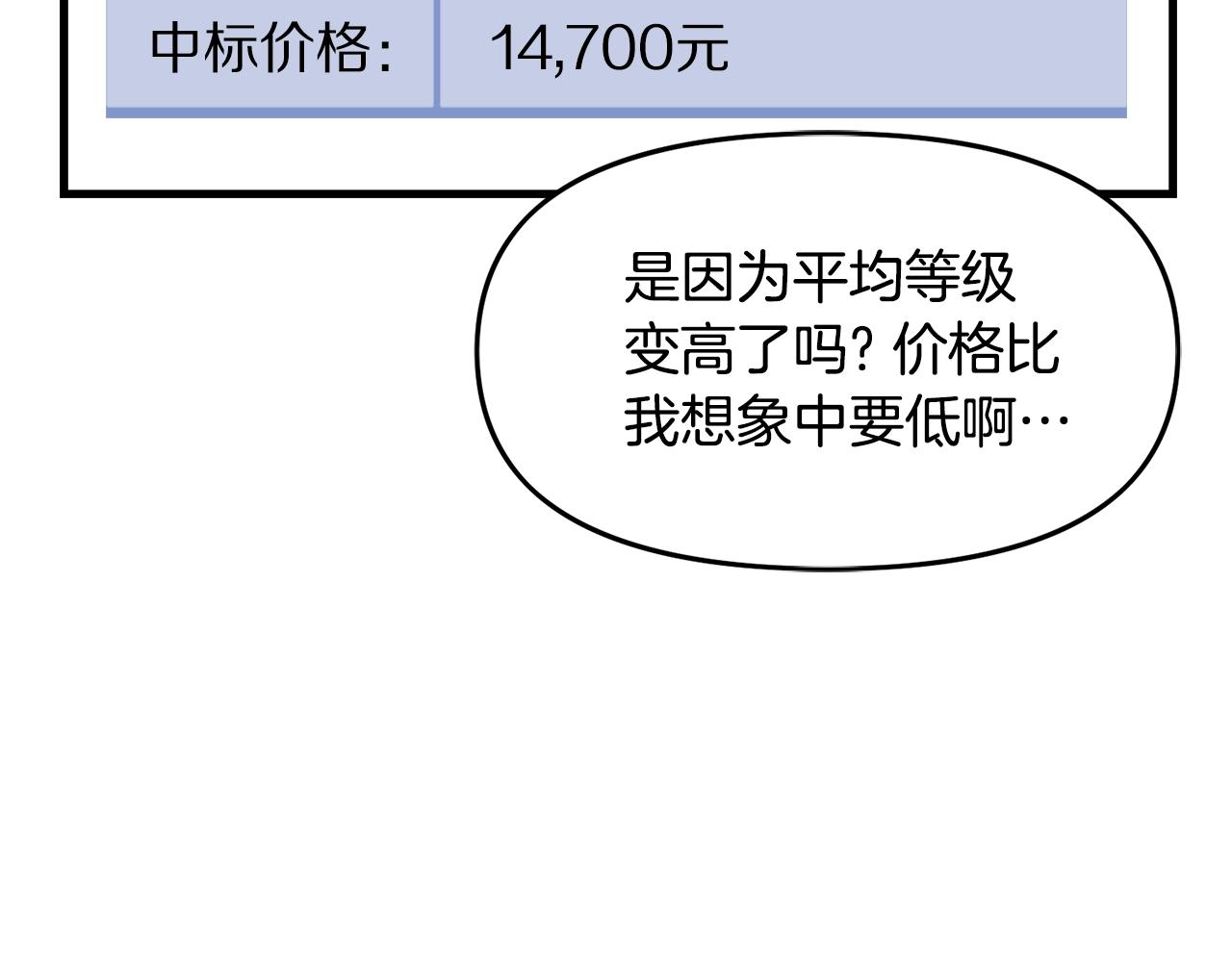 第65话这个人好卑鄙！170