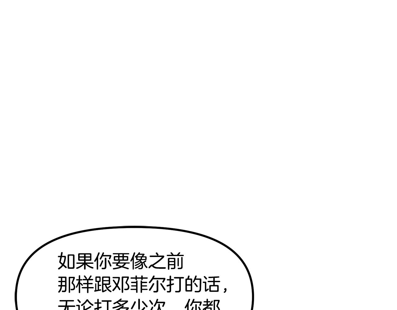 第49话 仇敌见面95