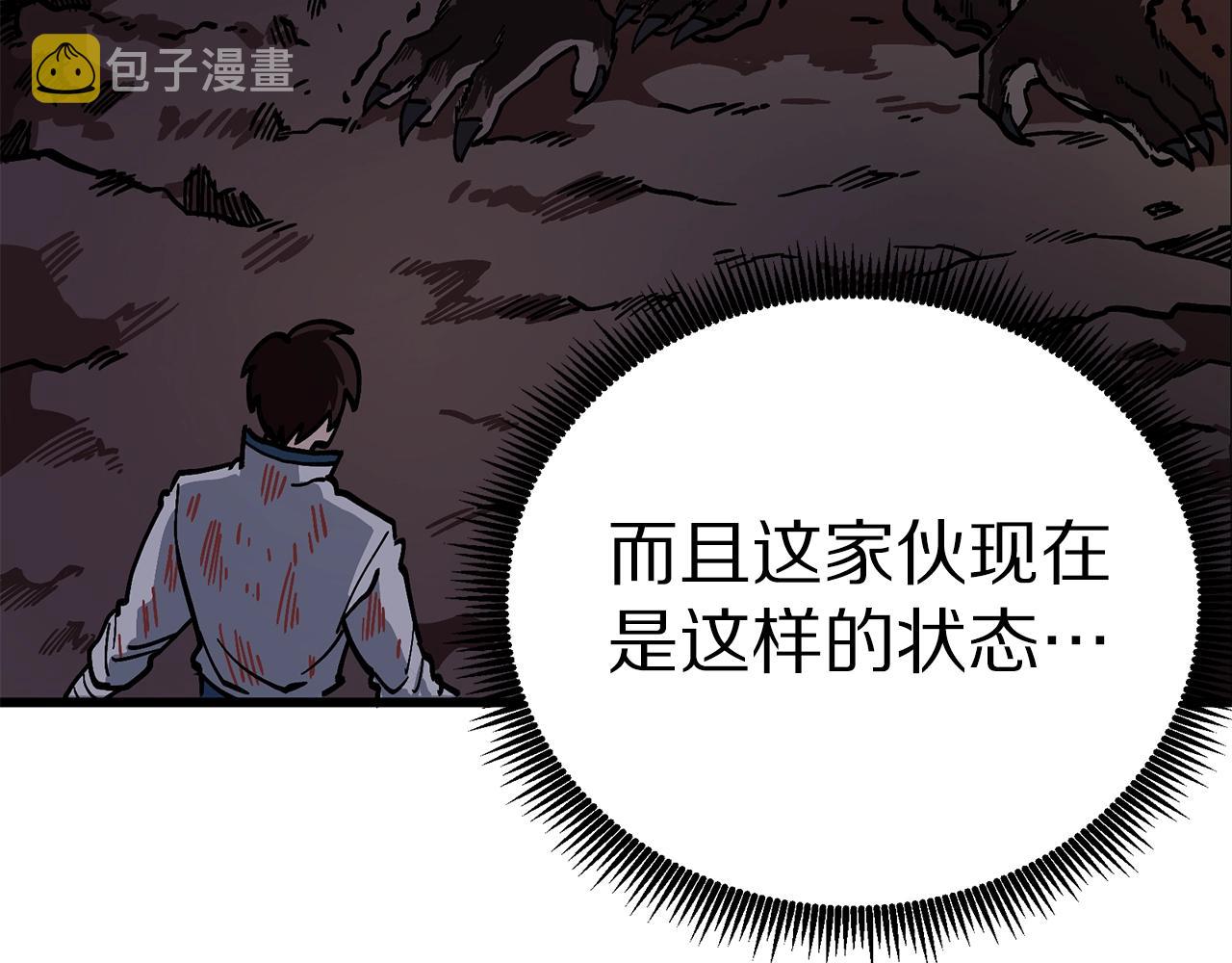 第12话 暴走75