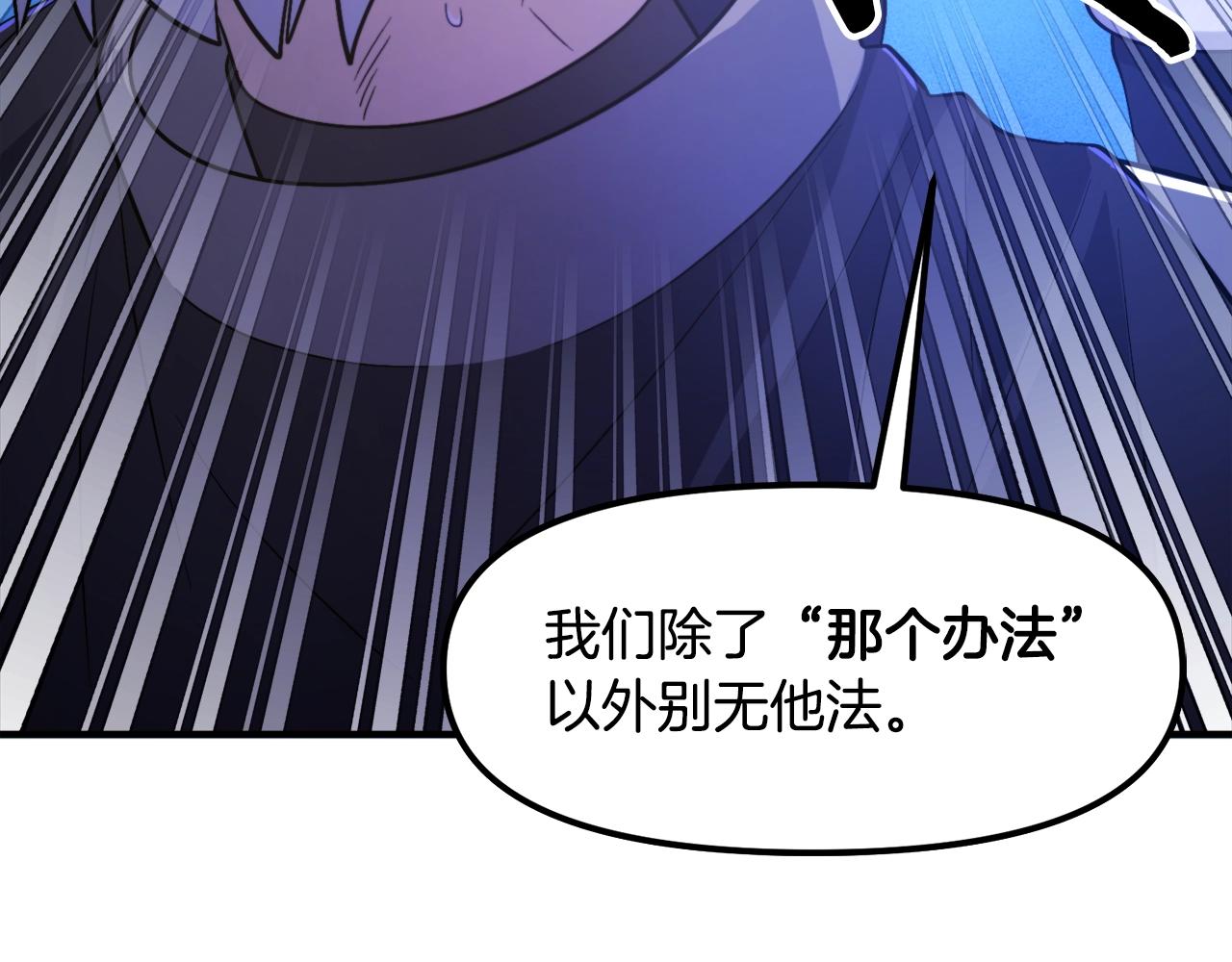 第86话 防御阵型，开！54