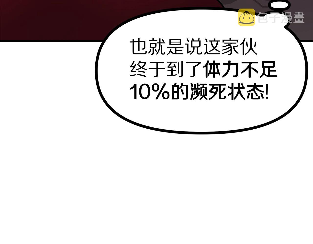 第12话 暴走110