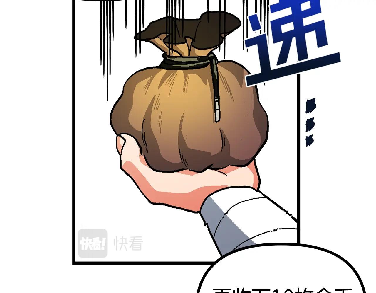 第13话 老鼠大师128