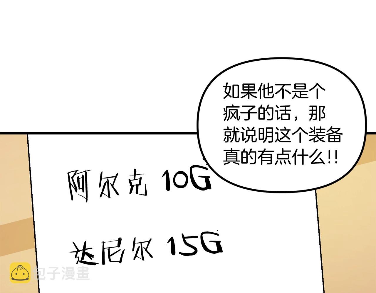 第68话哄抬物价6