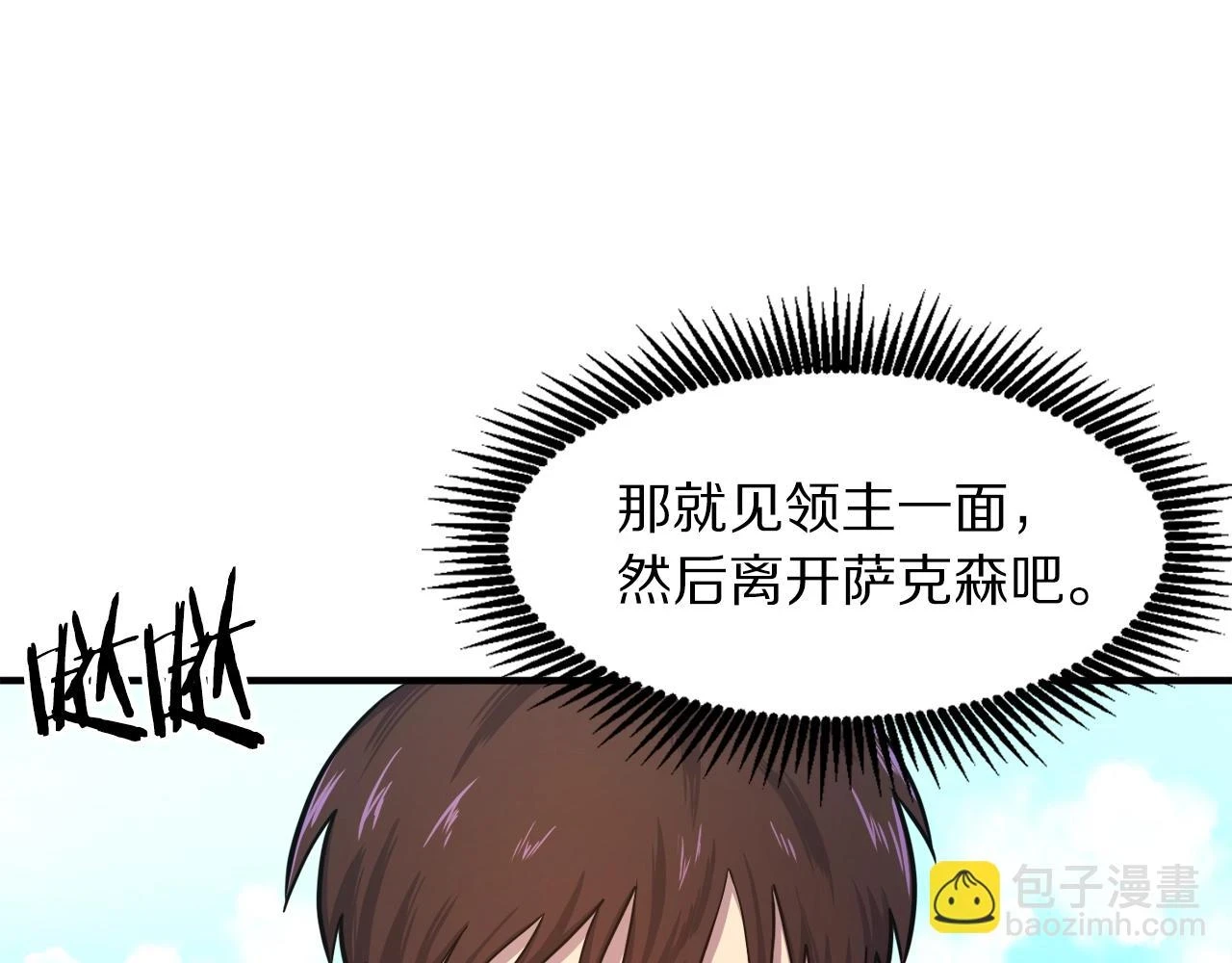 第101话 漏洞玩家127