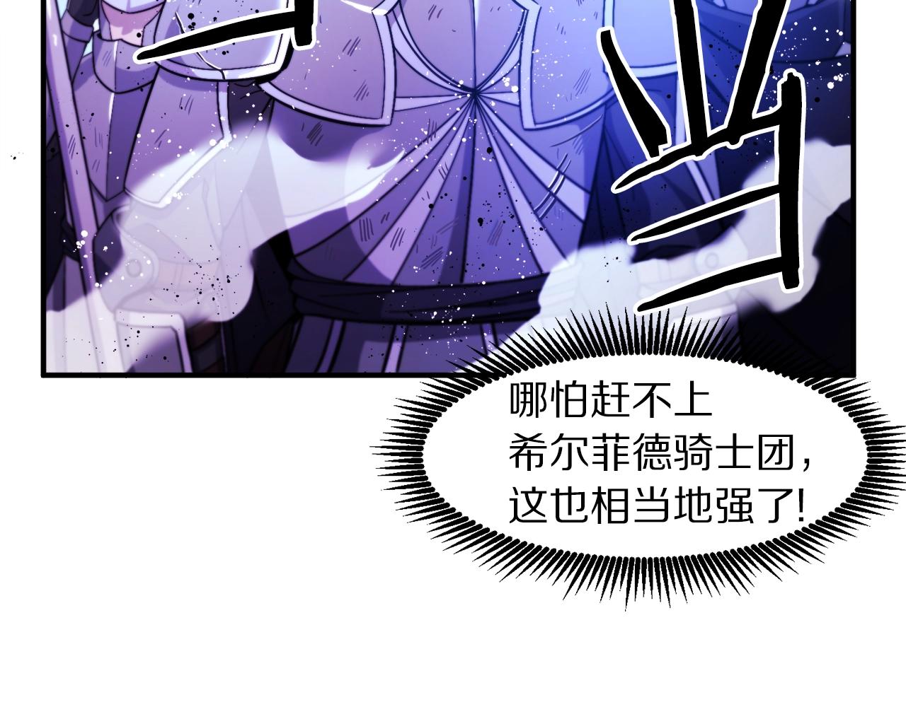 第76话护卫队86