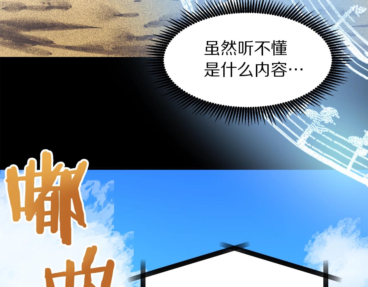 第37话 作战计划6