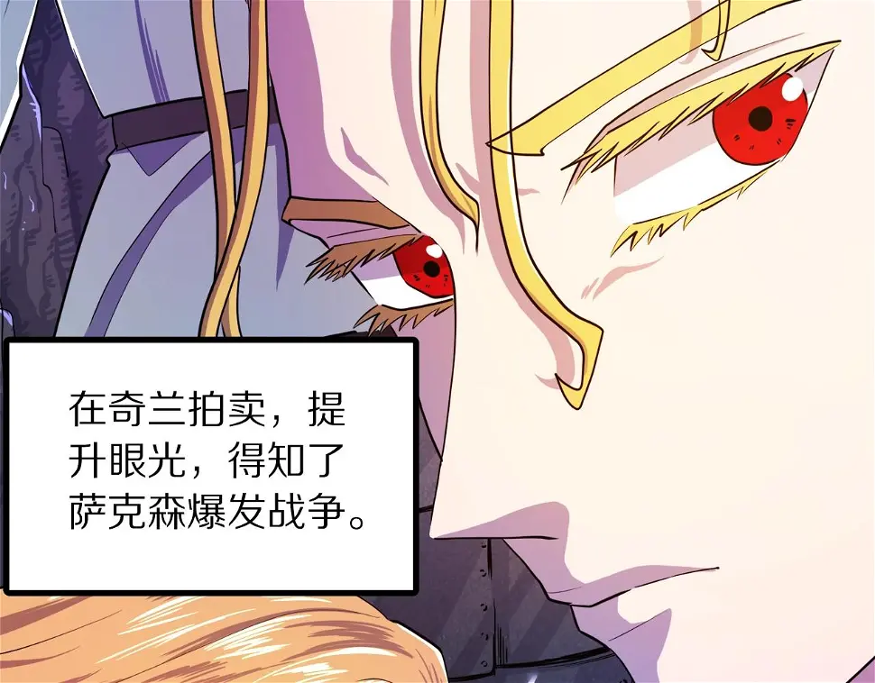 完结话 新世界202
