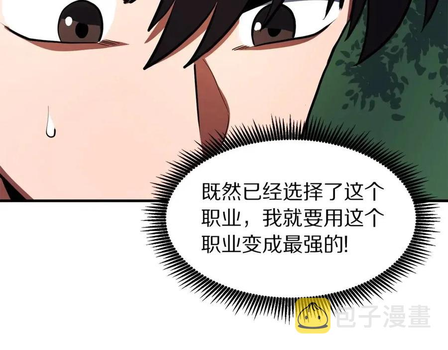第36话 宝石小镜子42