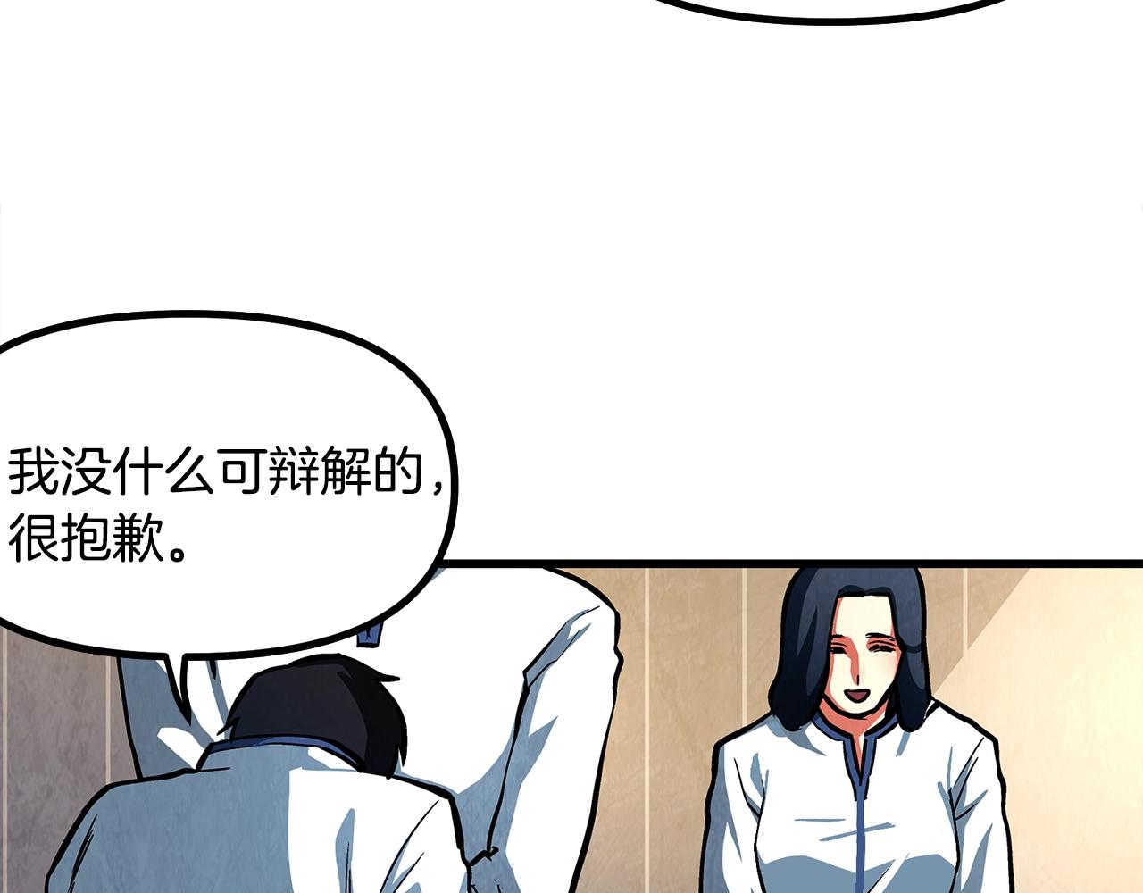 第3话 组队的优势82