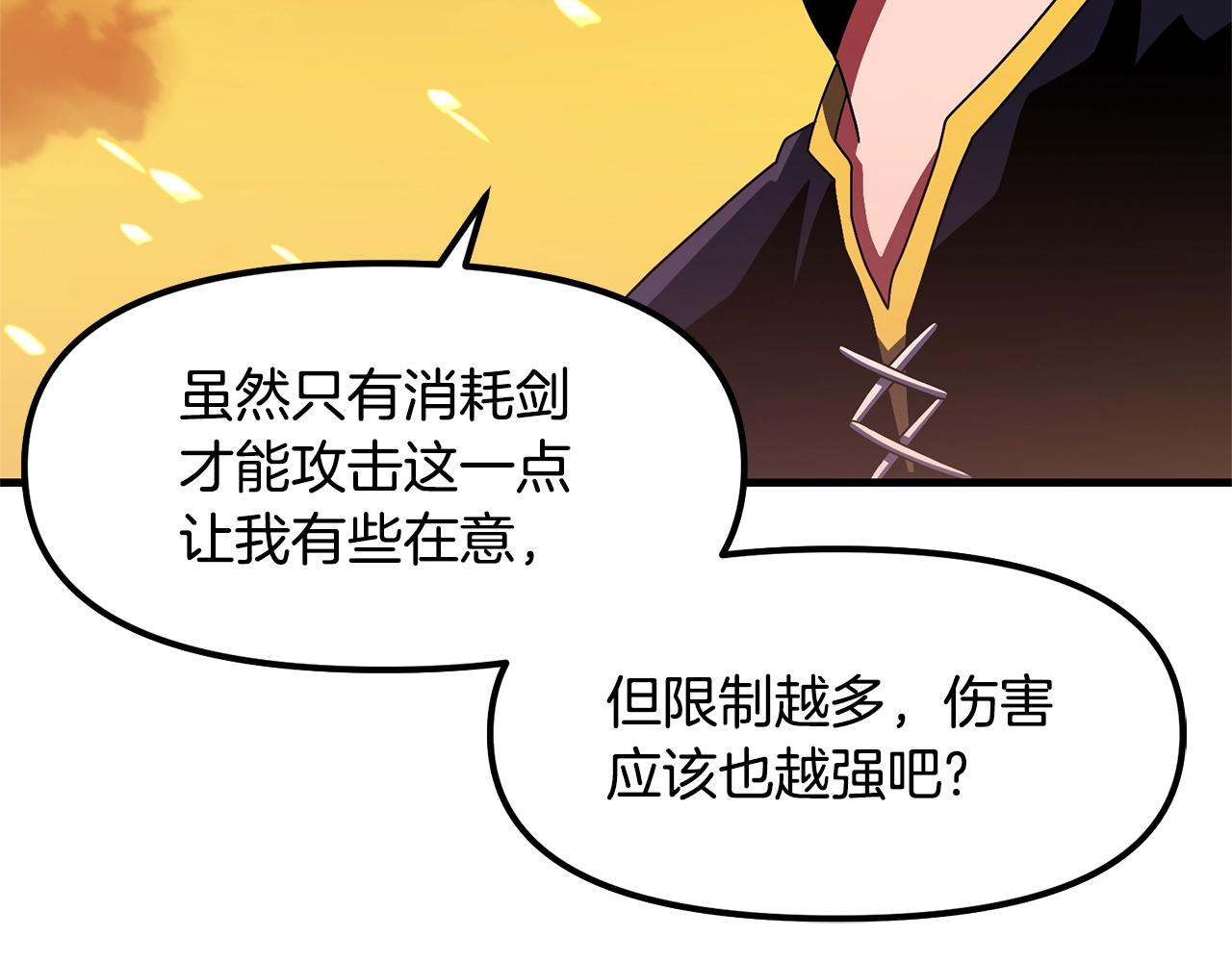 第69话七英雄活动66