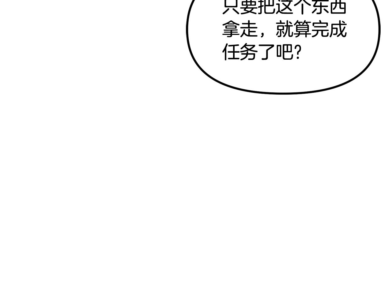 第57话 蚕食的黑暗17