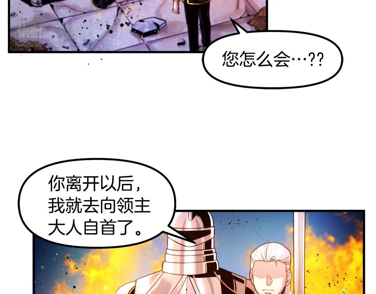 第75话神圣骑士69